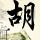 7年低息车贷“闪电”退场，为何按下终止键？